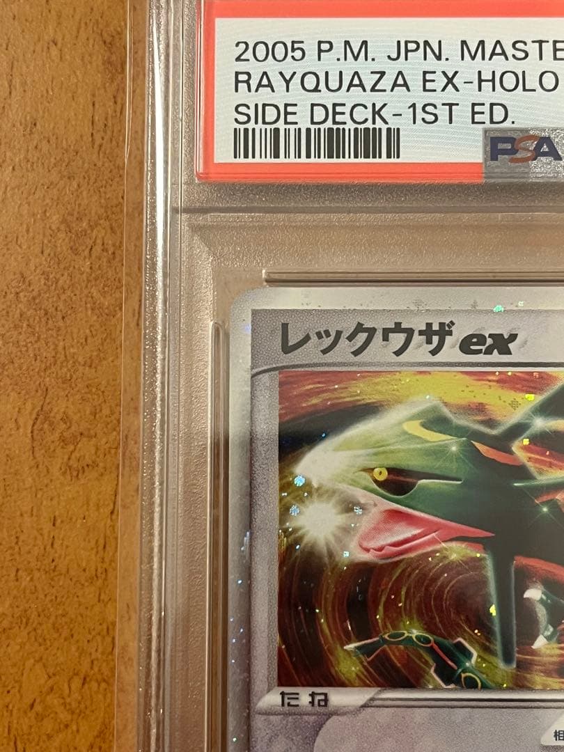 And Y　鑑定品2点