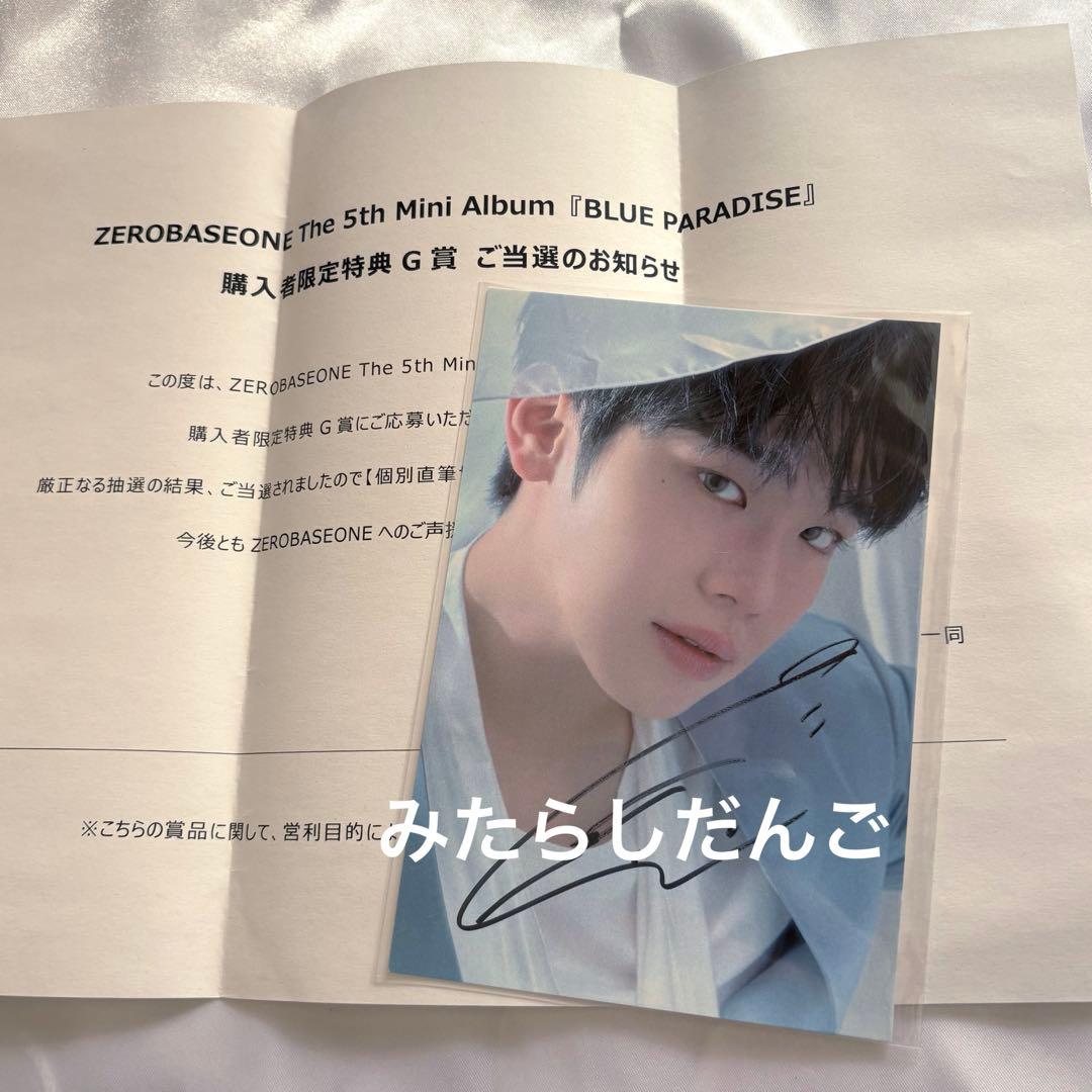 キムテレ ZB1 ゼベワン サイン ポストカード トレカ G賞 直筆サイン