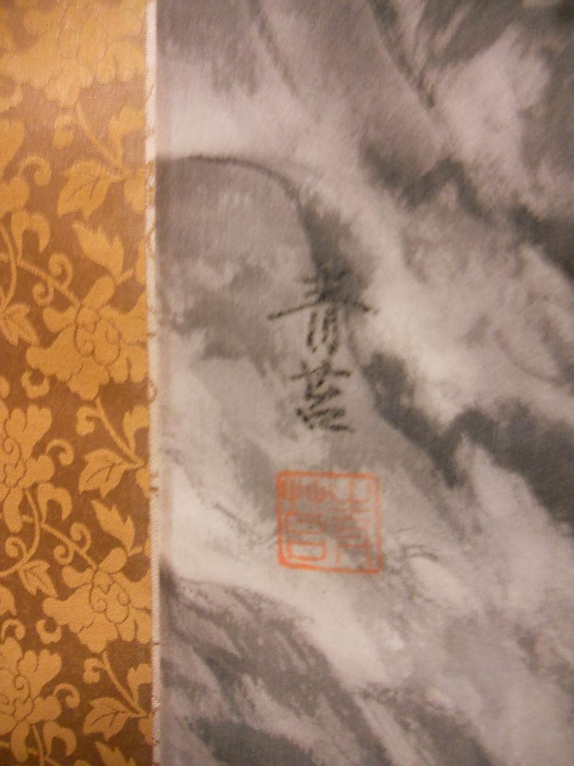 掛け軸 佐久間青苔 水墨山水 絹本 希少 軸装 茶道具 掛軸 美品 です。