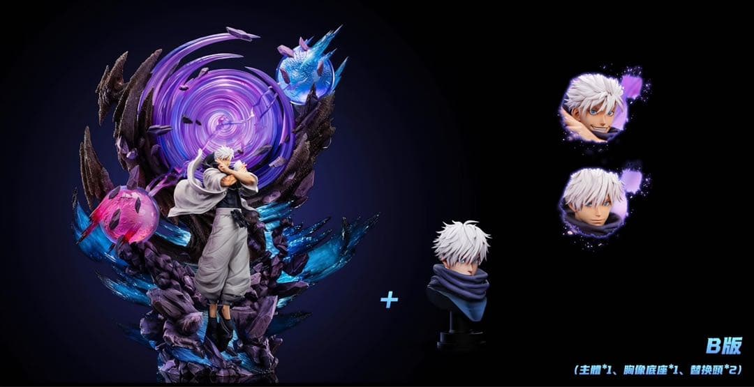 呪術廻戦　五条悟　虚式「茈」　ガレージキッド　フィギュア　A版　完成品