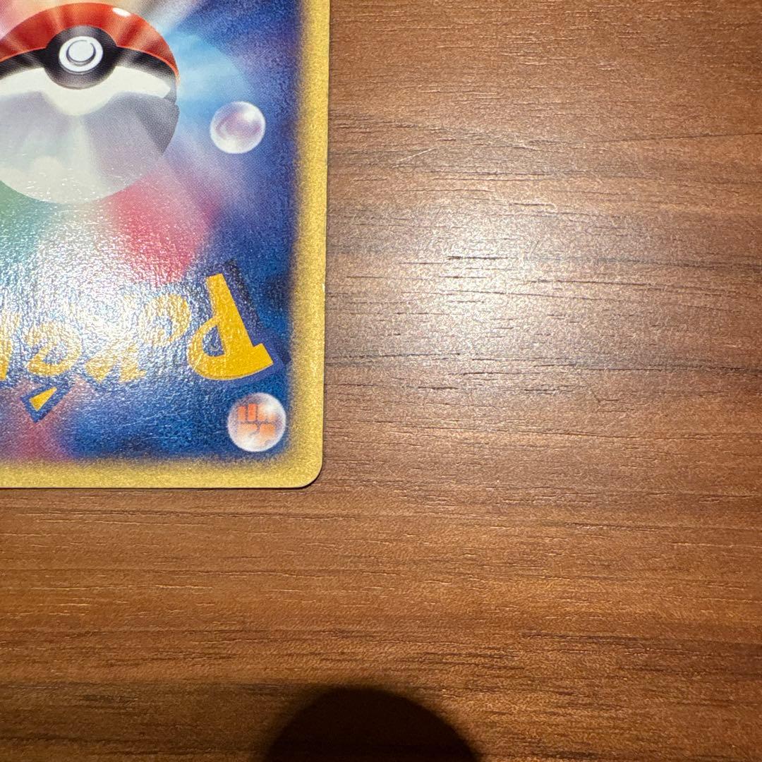 ウインディ ポケモンカードeシリーズ 地図にない町