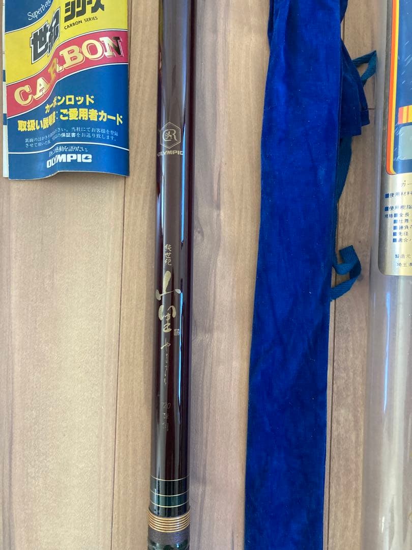 オリムピック　純世紀　山里　硬調　渓流竿　7.2m 希少品