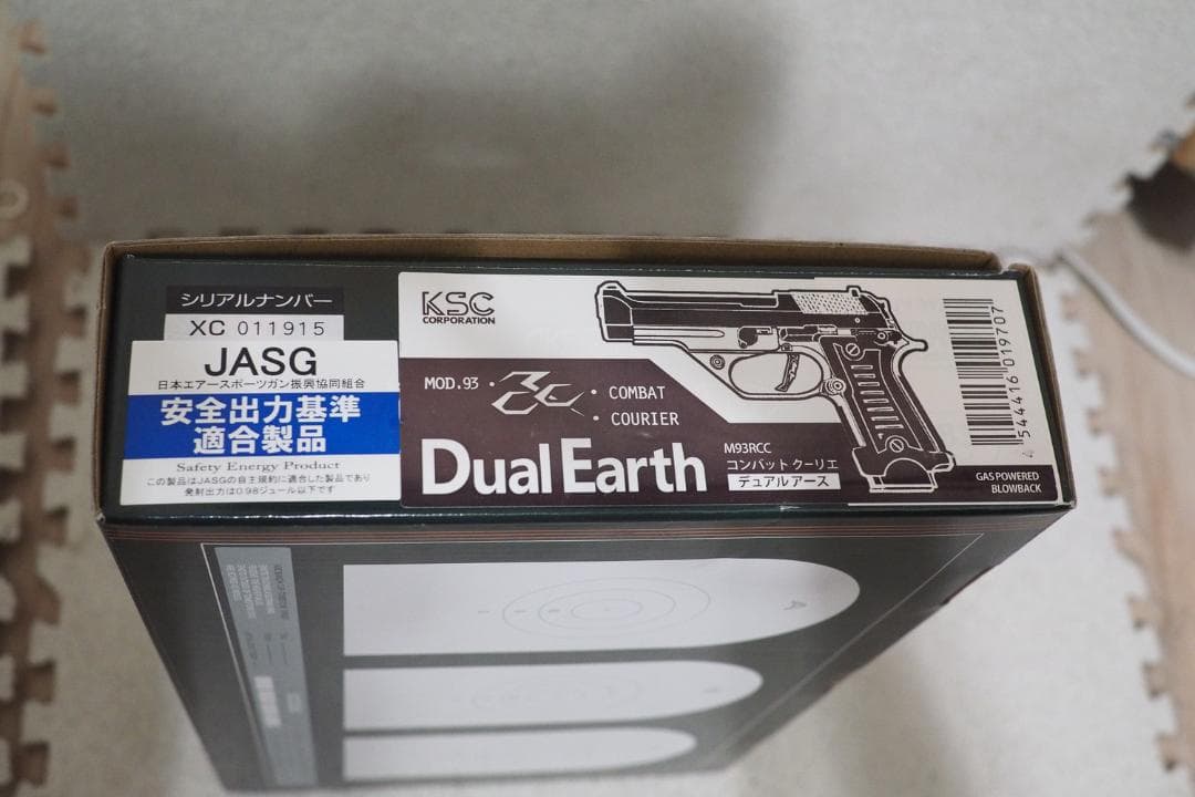 KSC M93RCC　デュアルアース