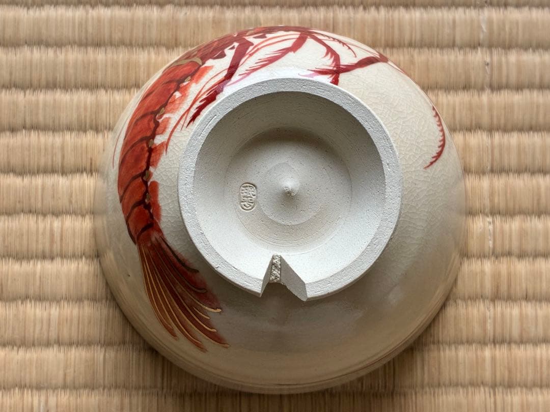 茶道具 江戸時代の名陶「珉平(みんぺい)」のオマージュ『海老茶碗』　森里陶楽作
