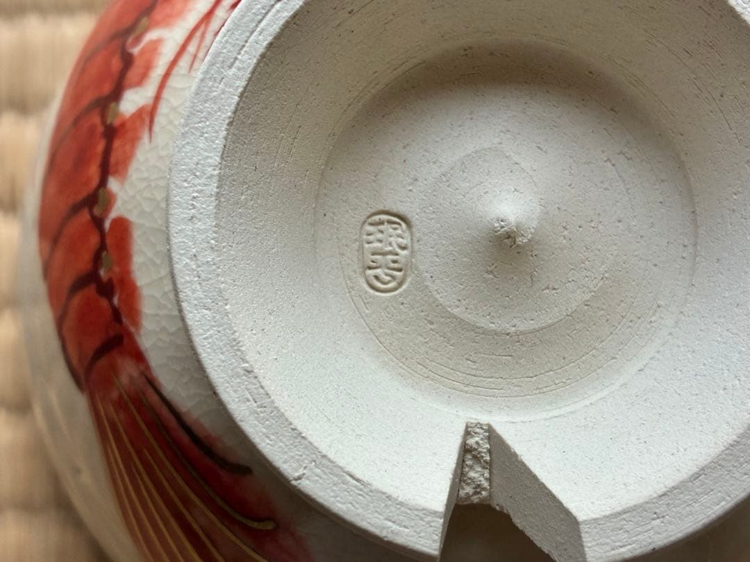 茶道具 江戸時代の名陶「珉平(みんぺい)」のオマージュ『海老茶碗』　森里陶楽作