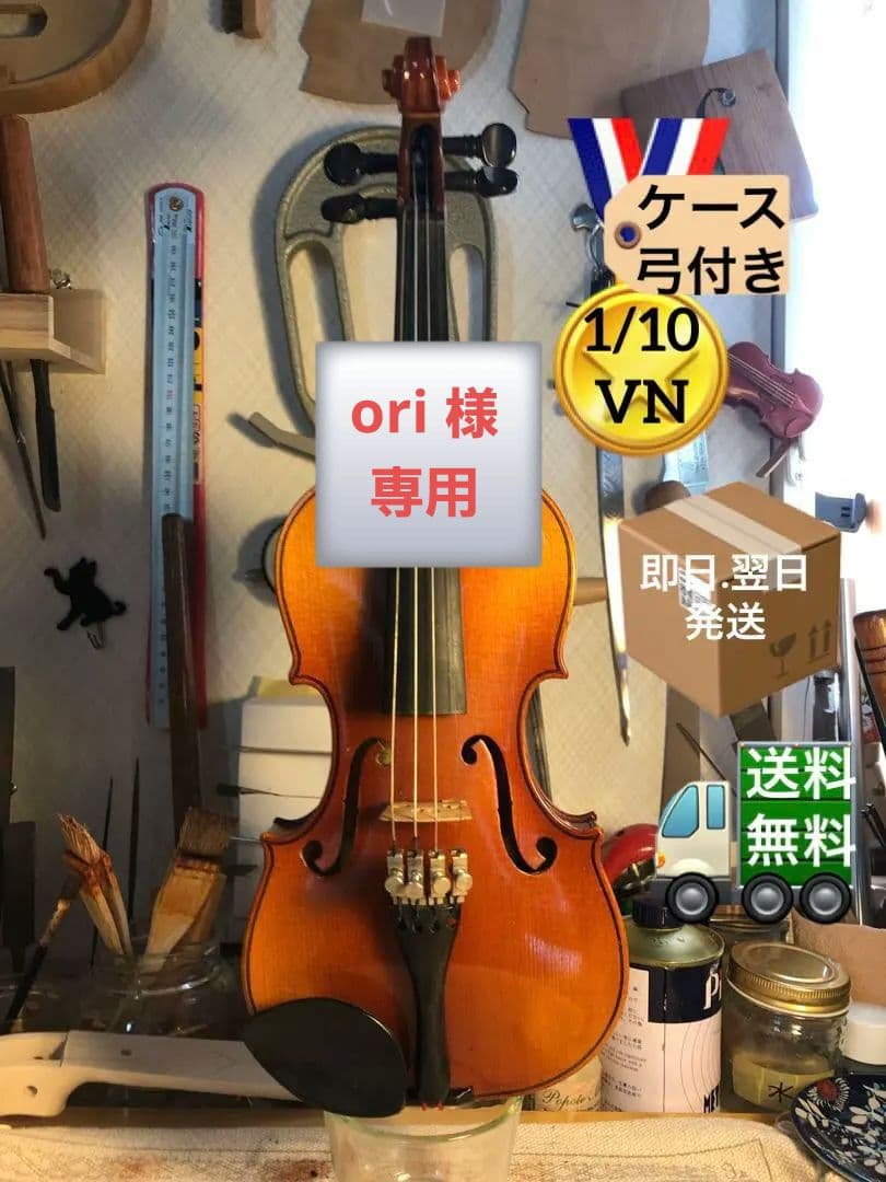 【駒&魂柱調整済】Suzuki分数バイオリンNo220 1/10 1979