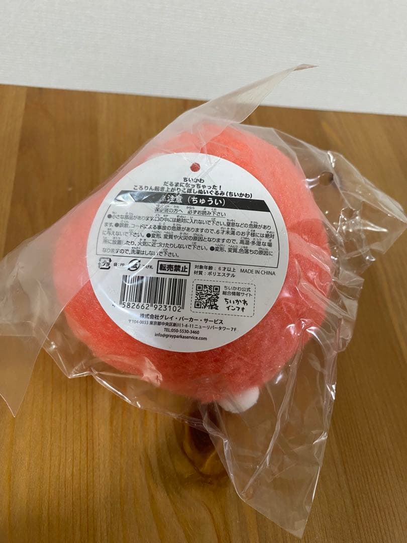 ちいかわ だるまになっちゃった！ ころりん起き上がりこぼしぬいぐるみ ハチワレ