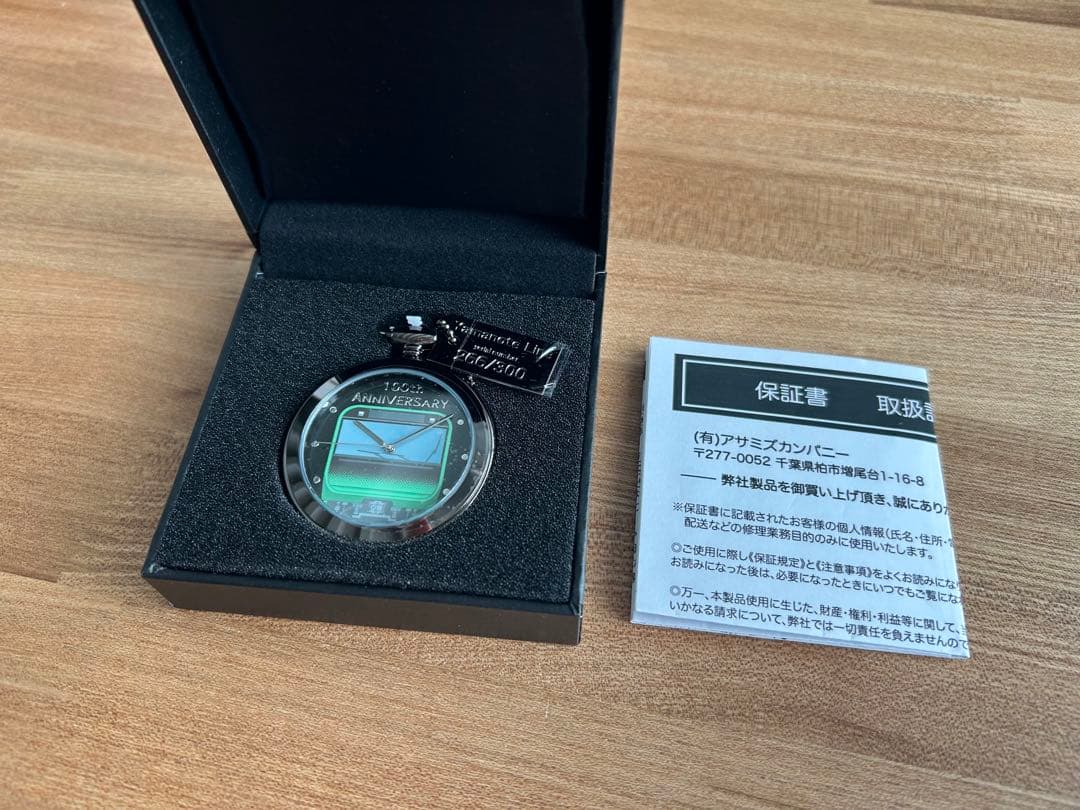 ■山手線 環状運転 100周年記念・【限定300個】記念 懐中時計