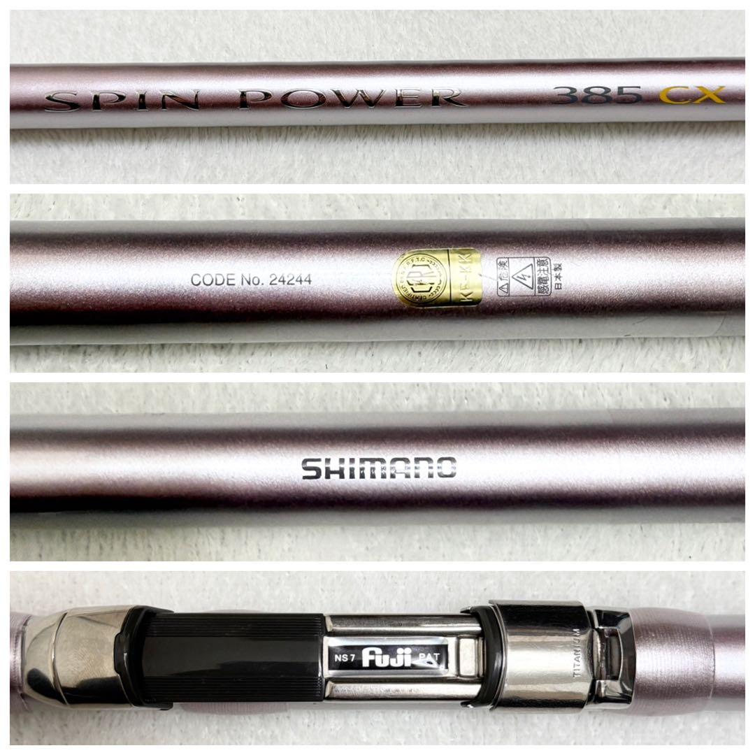 【良品】 シマノspin power 385cx code no.24244