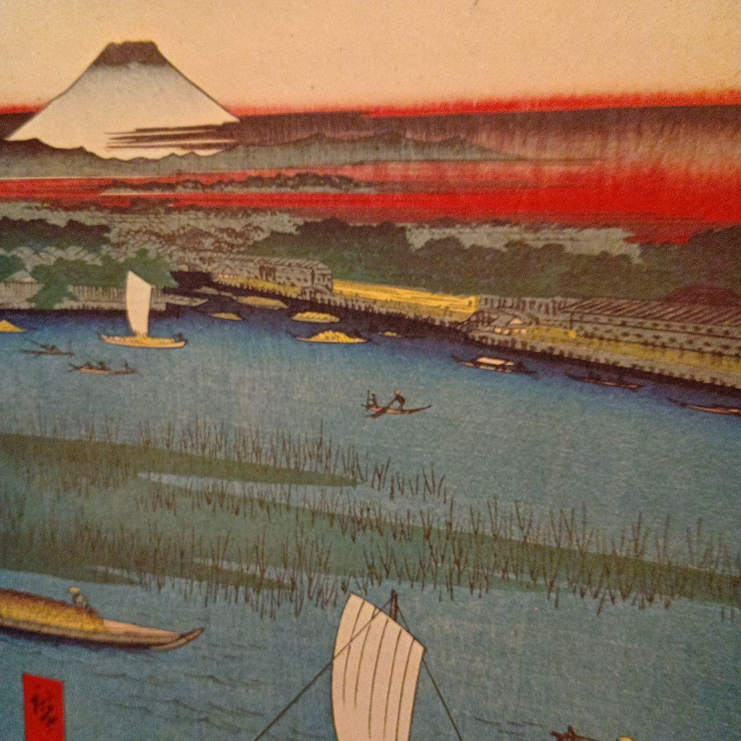 三叉別れの淵　東京中央区　歌川広重　江戸百景 レトロ　浮世絵　印刷物 風景