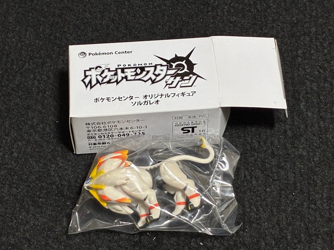 ポケットモンスター 予約特典等セット