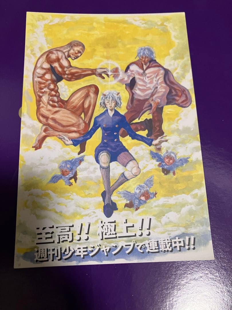 HUNTER×HUNTER J-WORLD クロロ 非売品 特典 冨樫義博
