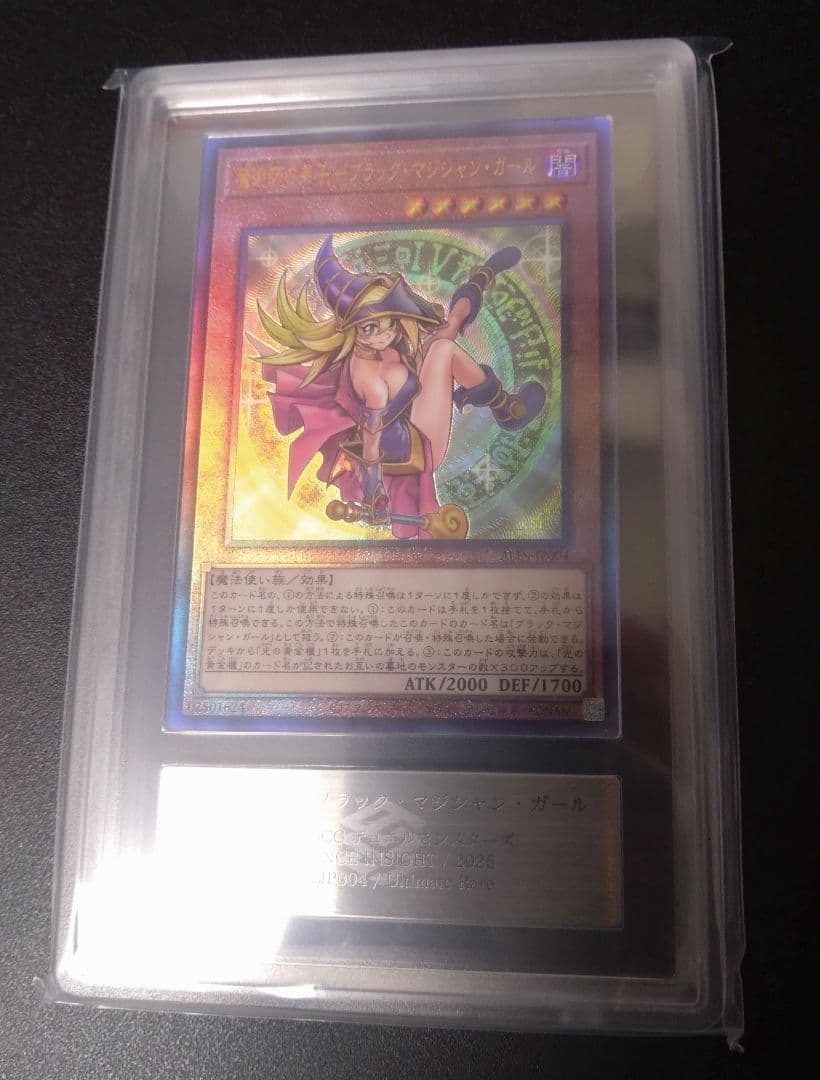 【ARS10＋】魔術師の弟子　ブラックマジシャンガール　レリーフ　アルティメット