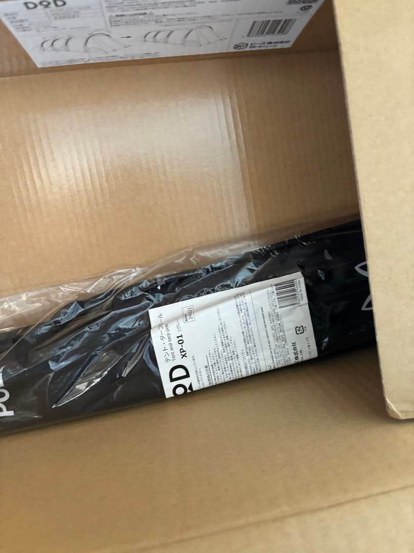 DOD KAMABOKO TENT 3(S) 他　セット　カマボコ　テント