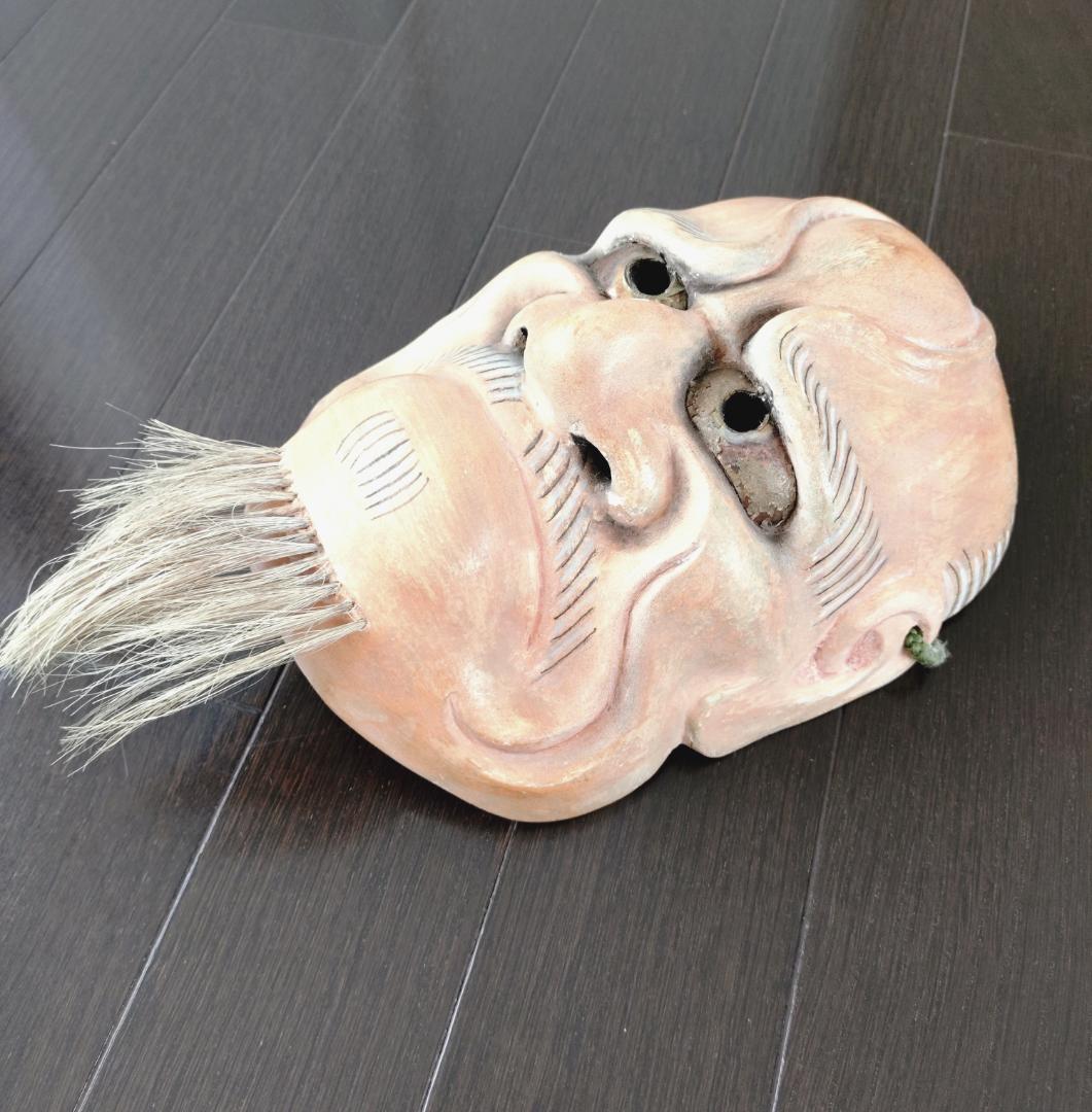 木製 能面 「悪尉癋見（あくじょうべしみ）」