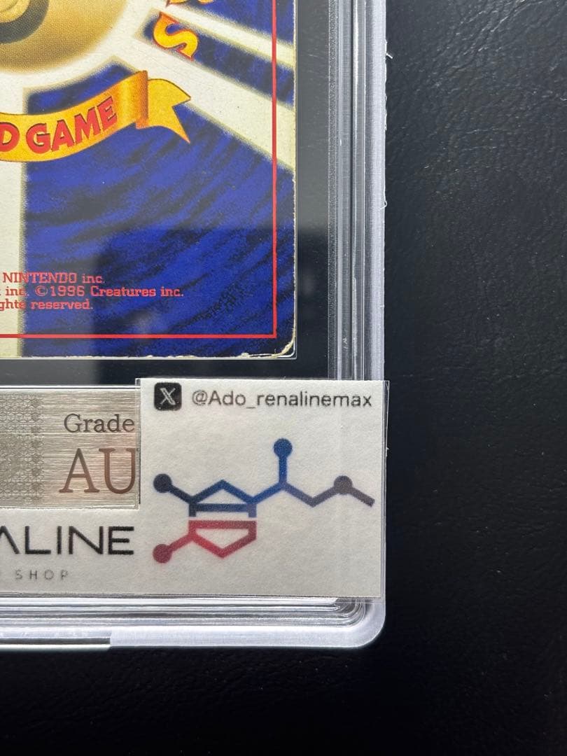 【ARS AU 真贋鑑定】リザードン 旧裏 かえんリザードン ②