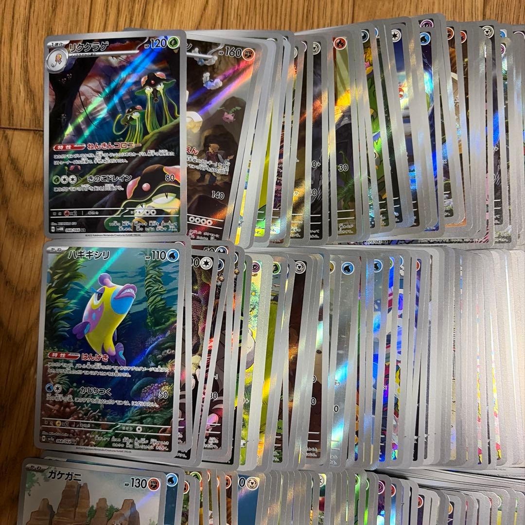 ar chr 300枚　まとめ売り　大量