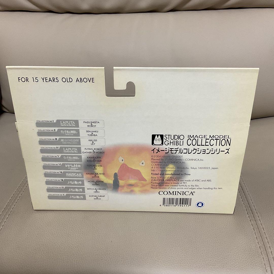 ハウルの動く城 カルシファー 暖炉セット　未開封　レア