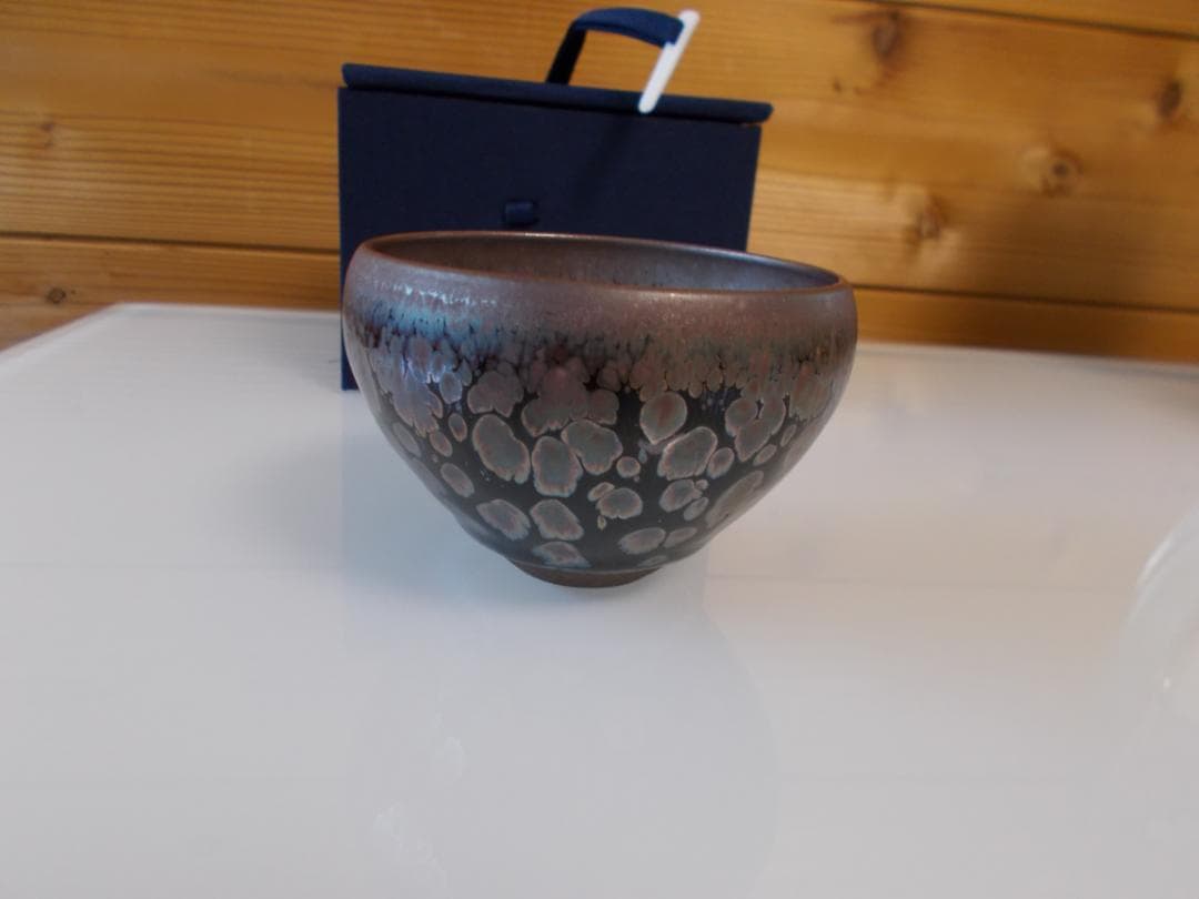 天目茶碗　天黒茶碗　建陽　窯変　油滴　福建省　中国　陶器