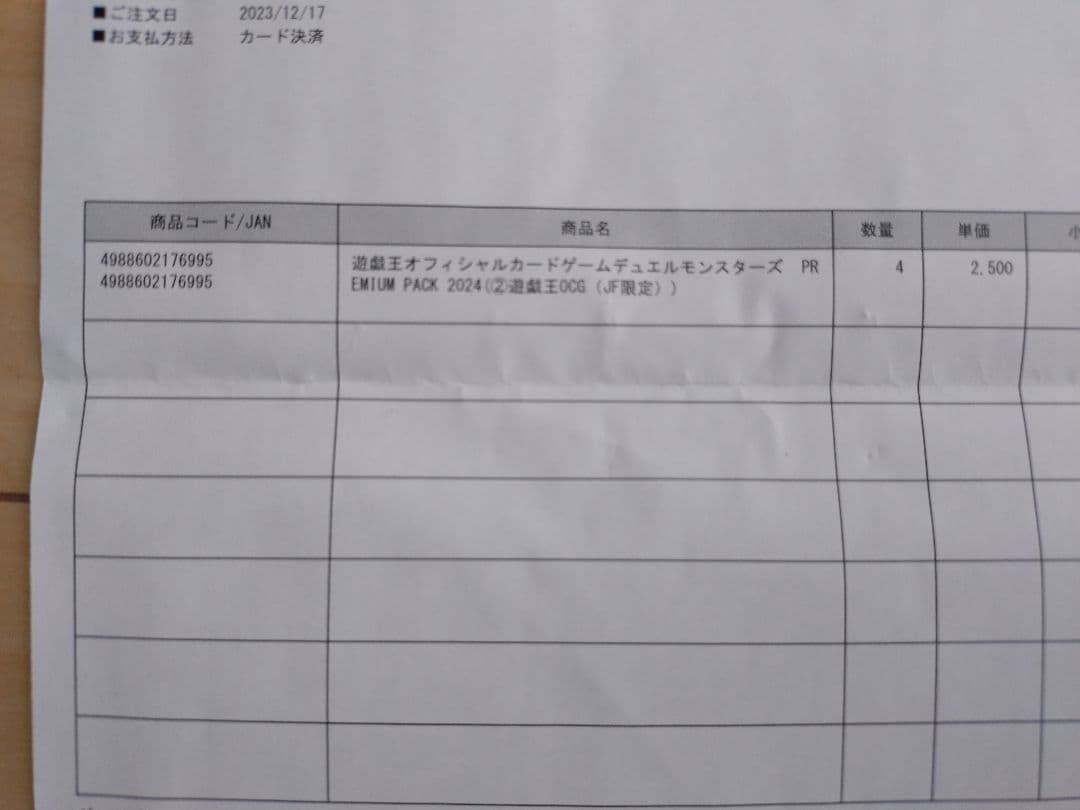 遊戯王 OCG トレーディングカードゲーム
