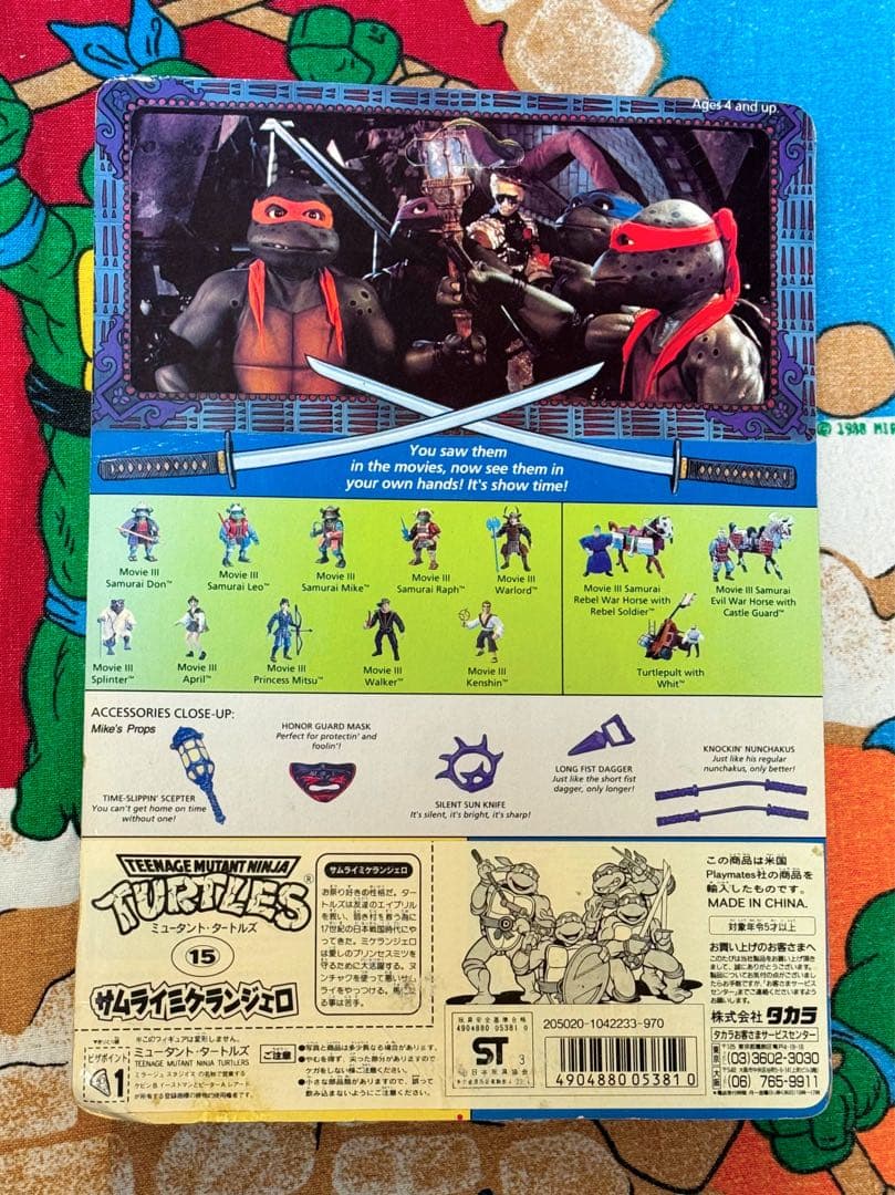 TMNT 90年代映画 ニンジャタートルズ サムライフィギュア3体セット未開封