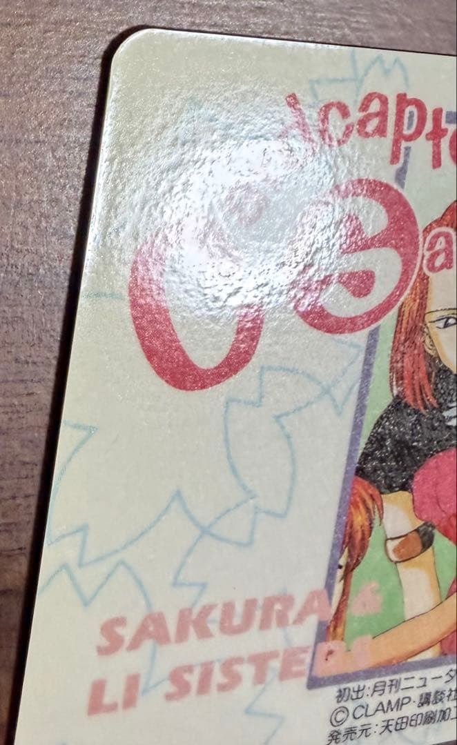 劇場版カードキャプターさくら PPカード メタリックカード No.M21