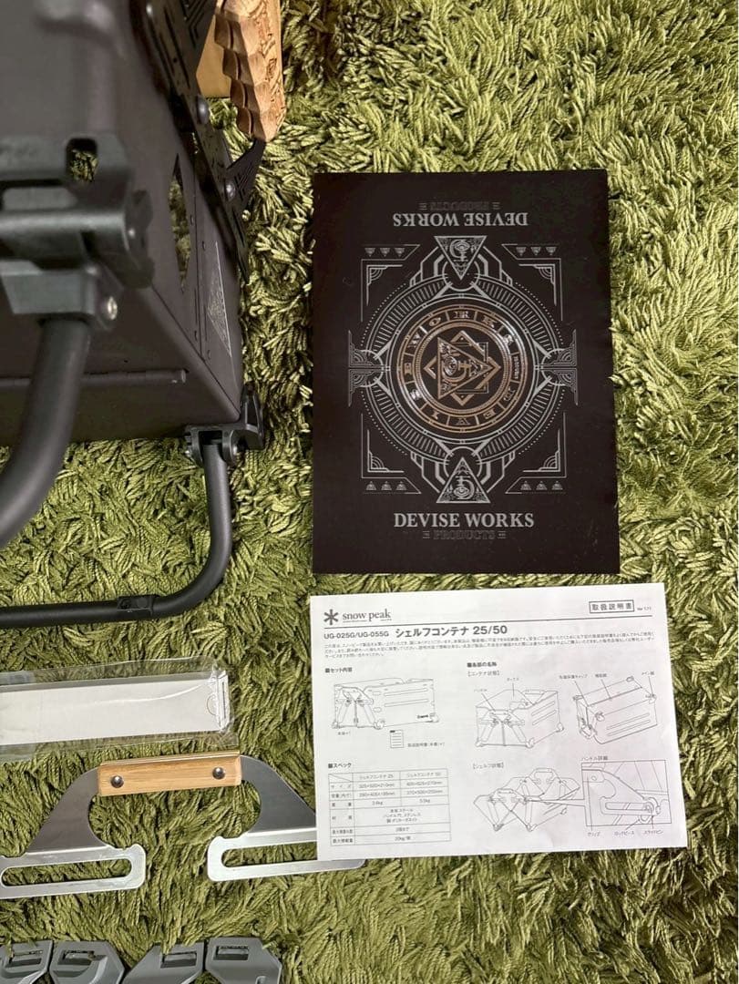 スノーピーク シェルフコンテナ25 デバイスワークス カスタムセット