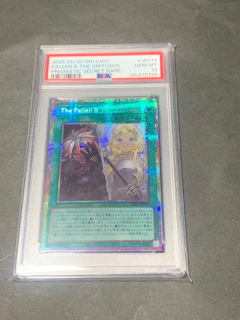 The Fallen&The Virtuous プリシク、プリズマ　psa10