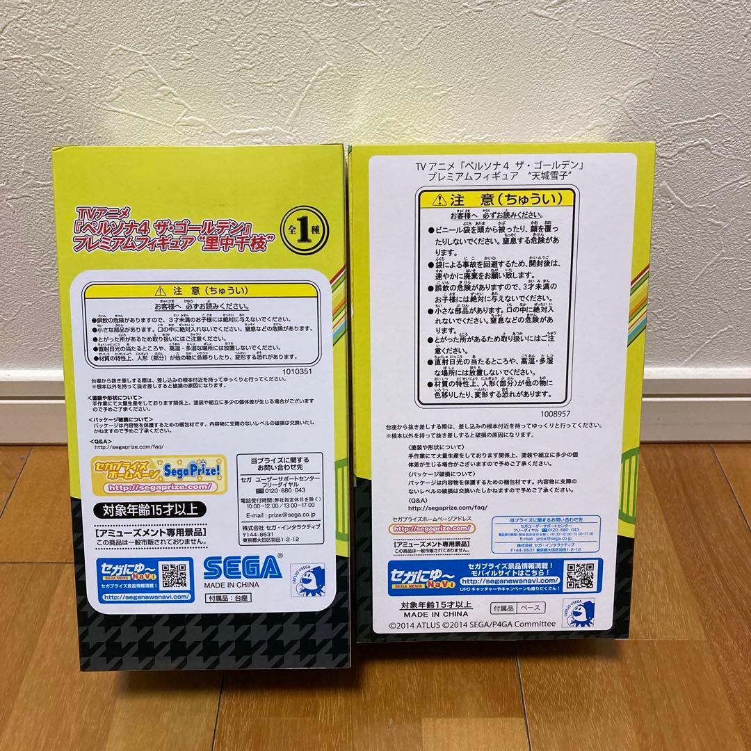 【未開封美品】　ペルソナ4 特別衣装版フィギュア　里中千枝 天城雪子 2体セット