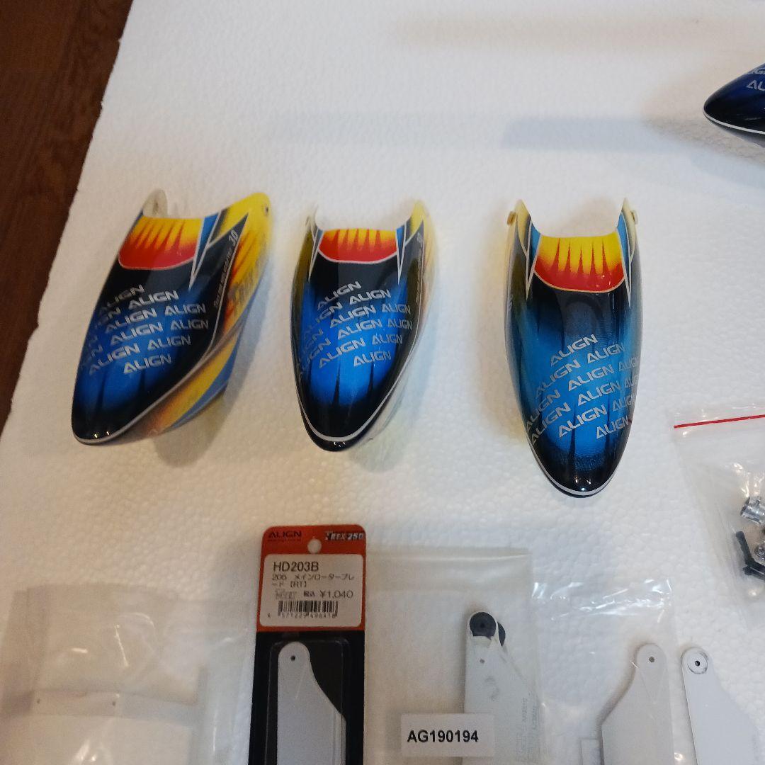 ALIGN T-Rex 250 ラジコンヘリコプター