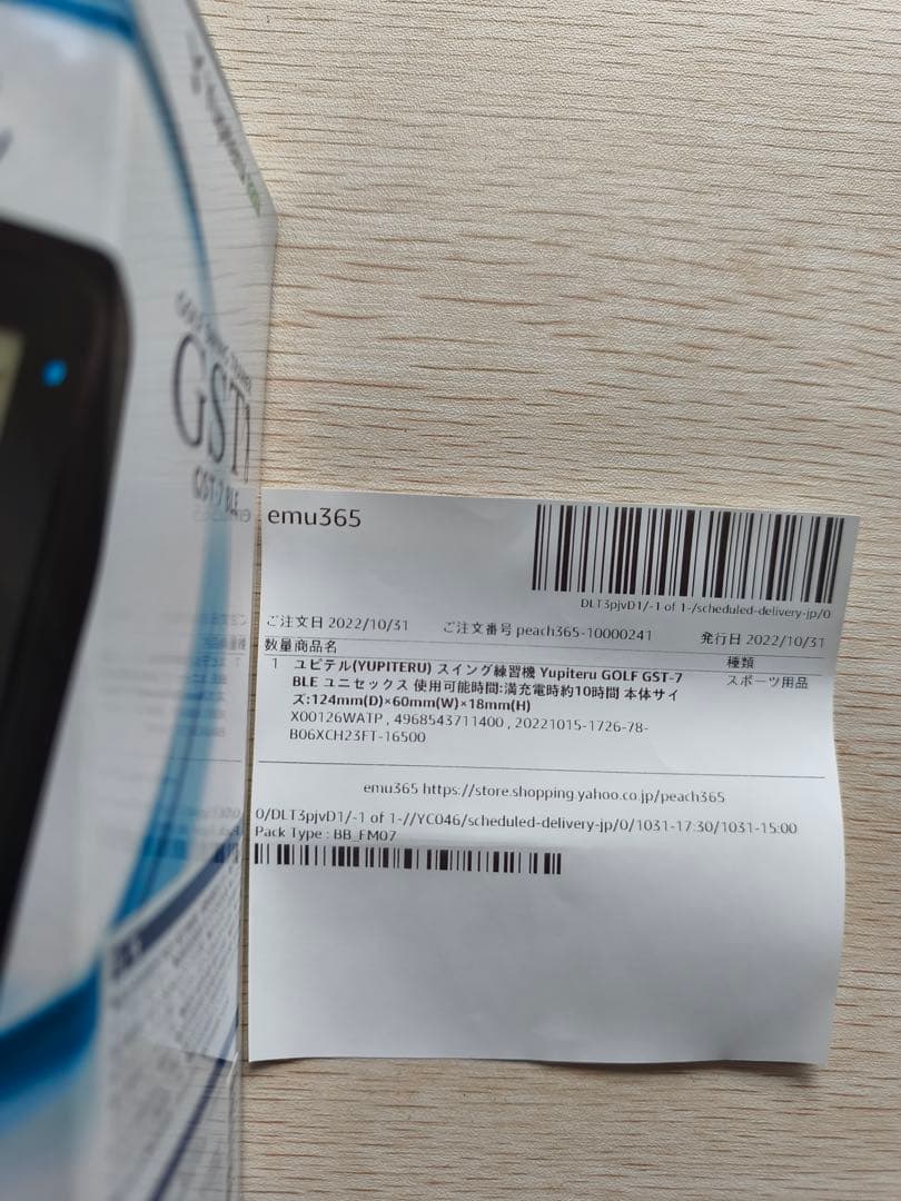 Yupiteru ゴルフスイングトレーナー GST7 Bluetooth搭載