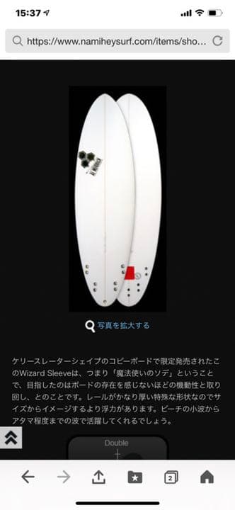 アルメリック　サーフボード