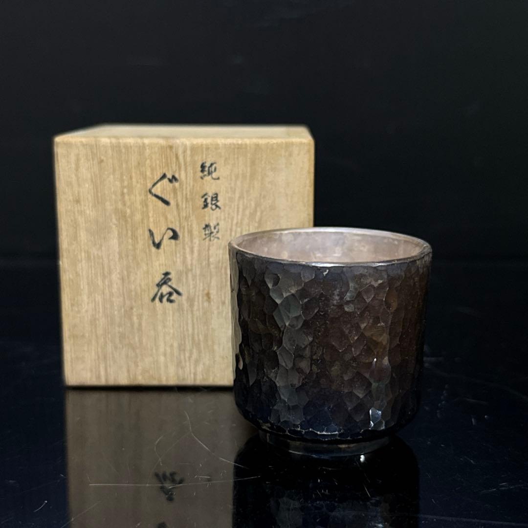 超重量級 極上 純銀 槌目 筒型 ぐい呑 酒器 桐箱入 約197.3g