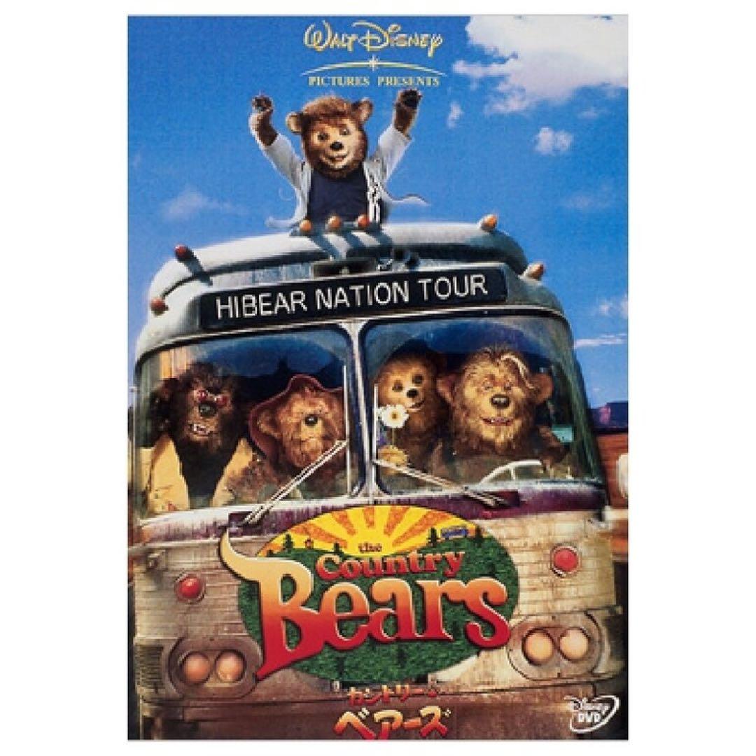 カントリーベアーズ　カントリーベアーシアター　ミールトイ　マクドナルド