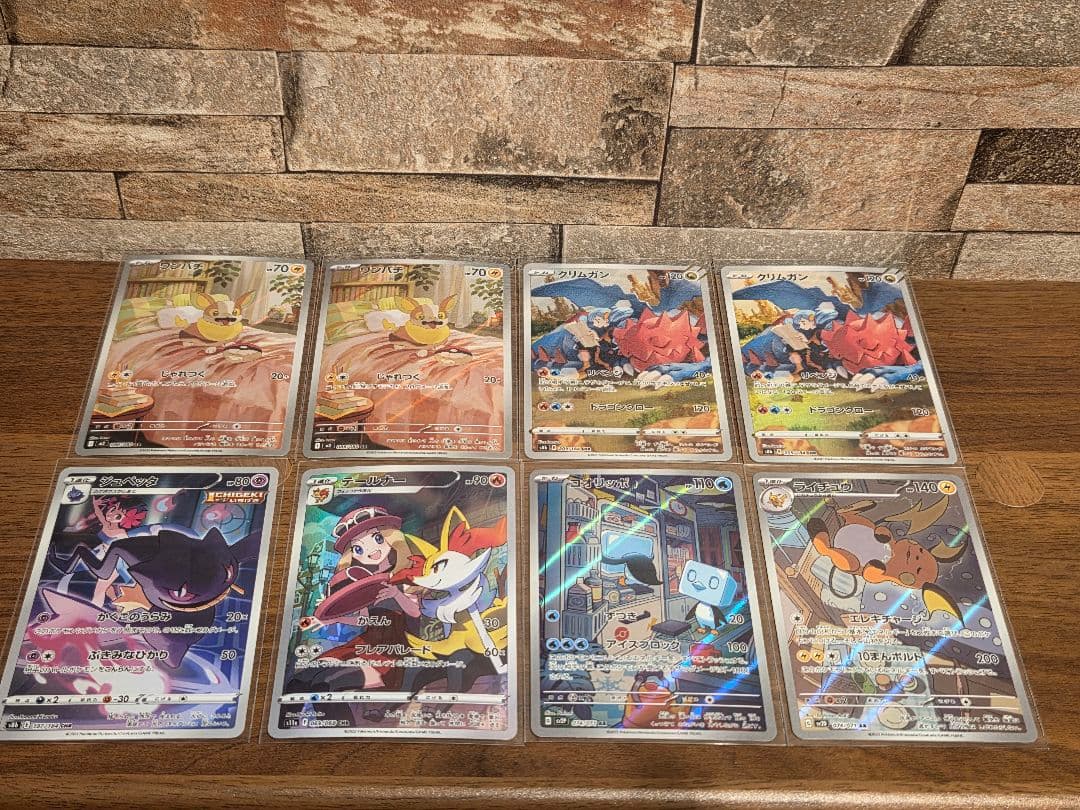 ポケモンカード ARその他