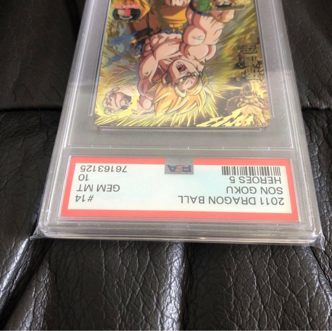 PSA鑑定品PSA10旧弾極美品ドラゴンボールヒーローズ 孫悟空H5-14