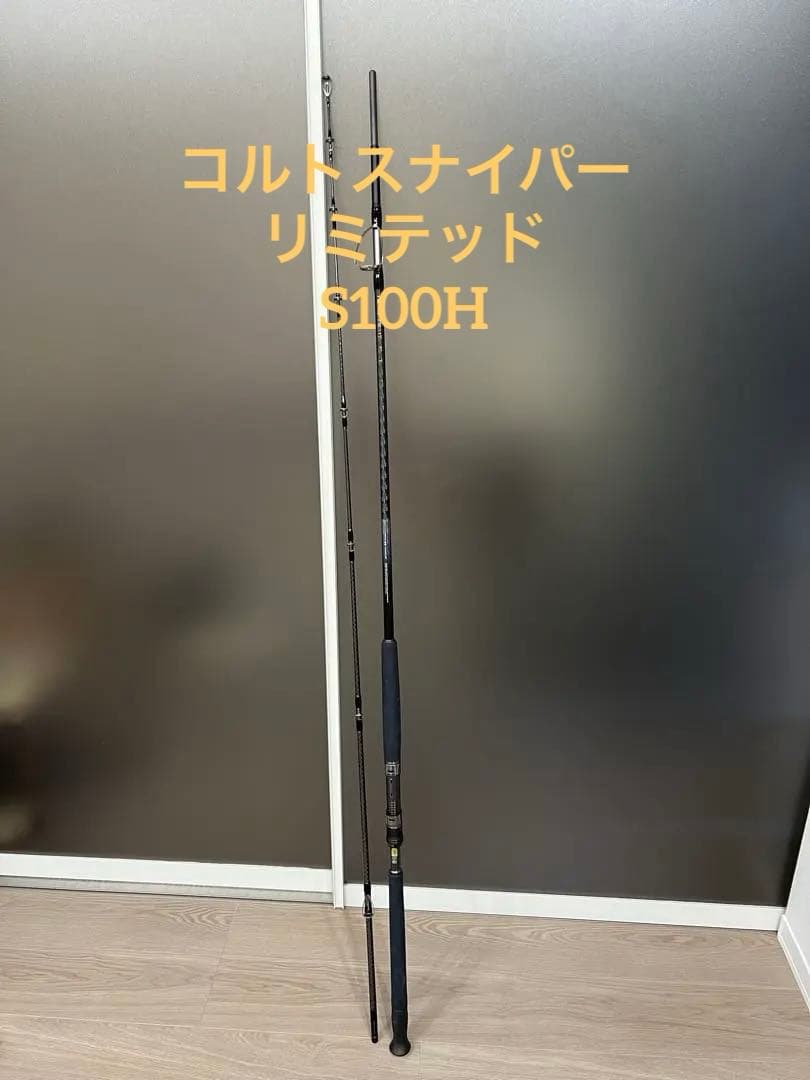 【新品未使用】シマノ　コルトスナイパー　リミテッドS100H 値段交渉可能