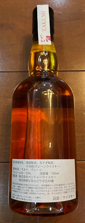 イチローズモルト　シングルカスク　TAKUMI 麻の葉　希少ウィスキー