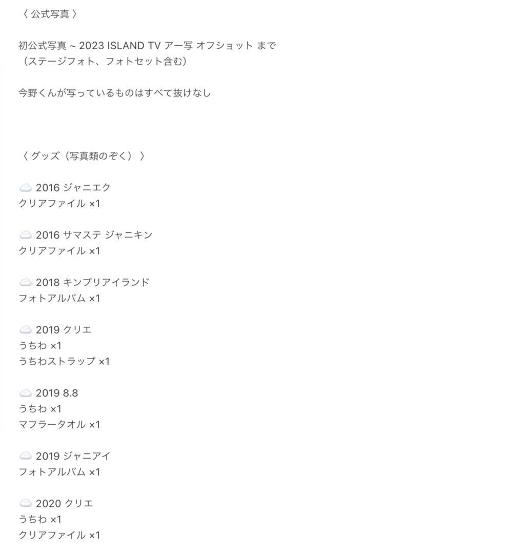 今野大輝 グッズ 公式写真