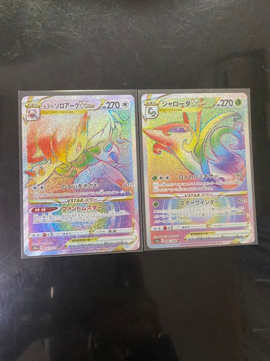 ポケモンカード(バラ売り可)