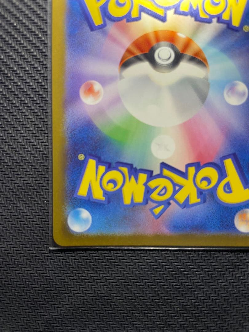 ピカチュウ ex SAR