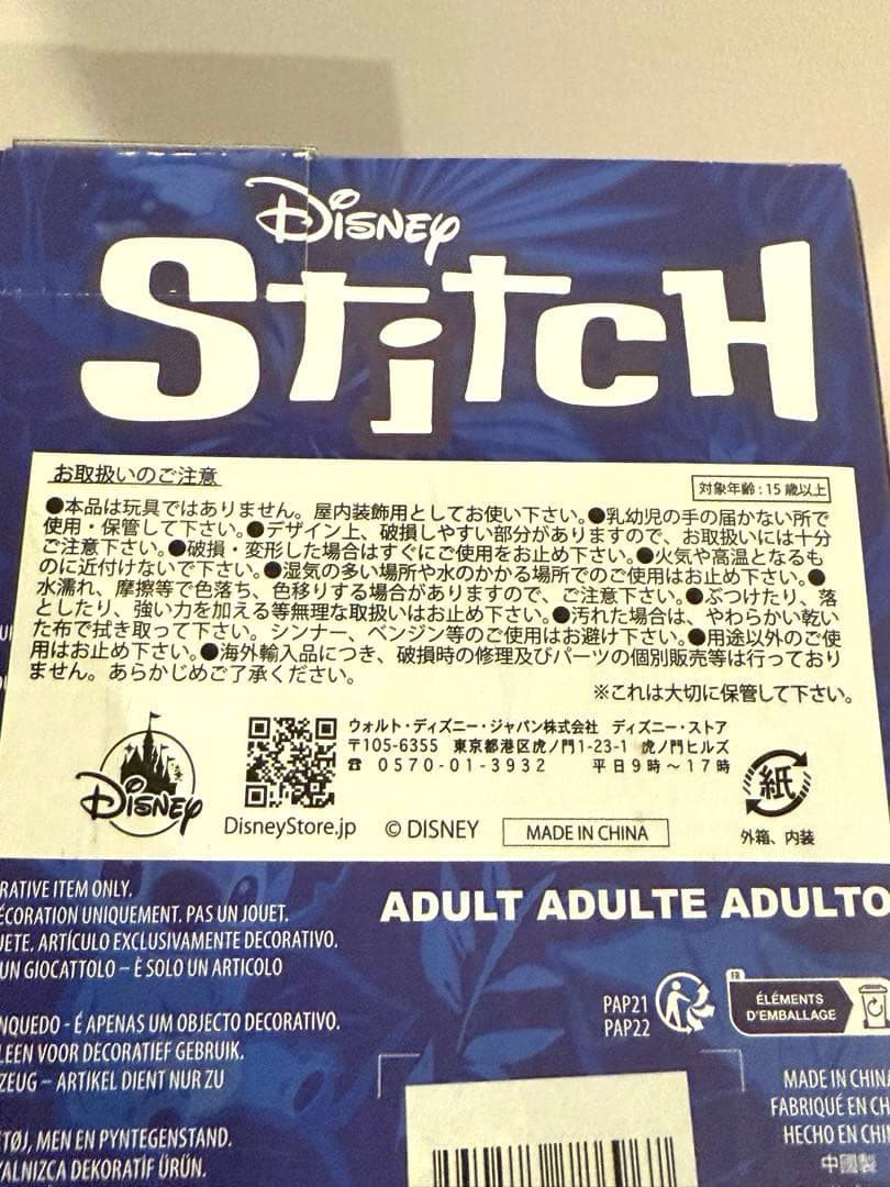 新品未開封レア☆スティッチ♡フィギュア☆プルメリア♡みにくいアヒルの子