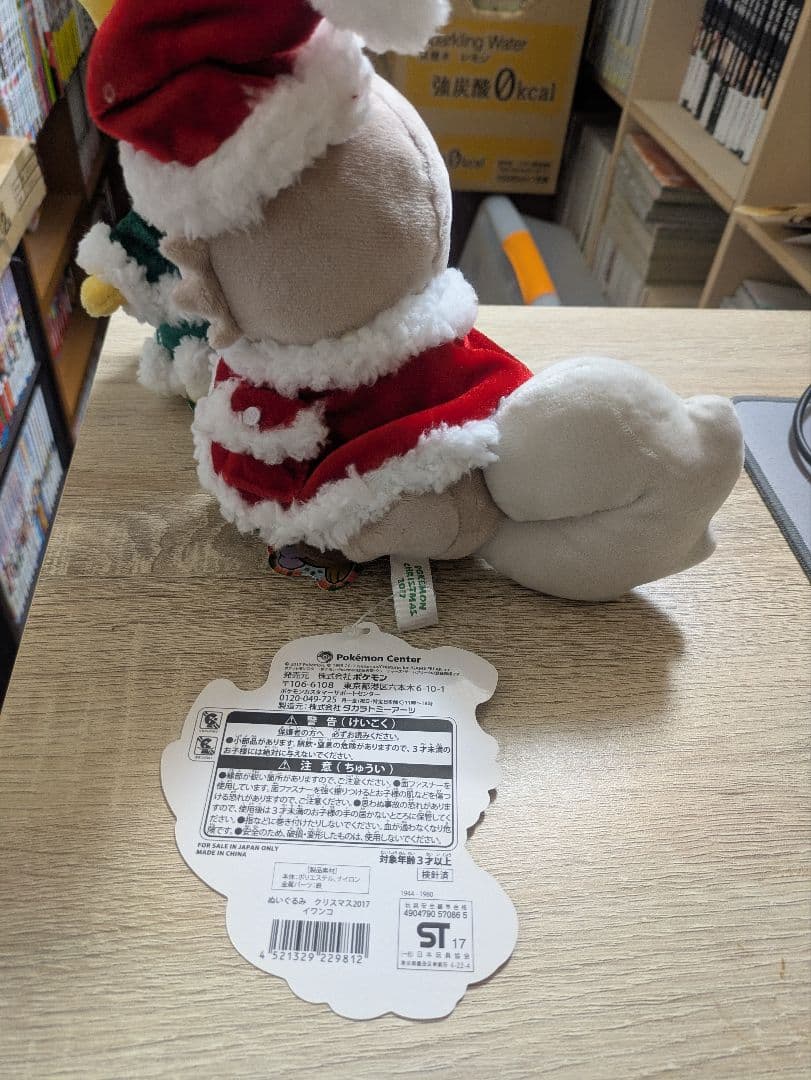 ポケモン クリスマス 2017 ぬいぐるみ ピカチュウ アローラロコン イワンコ
