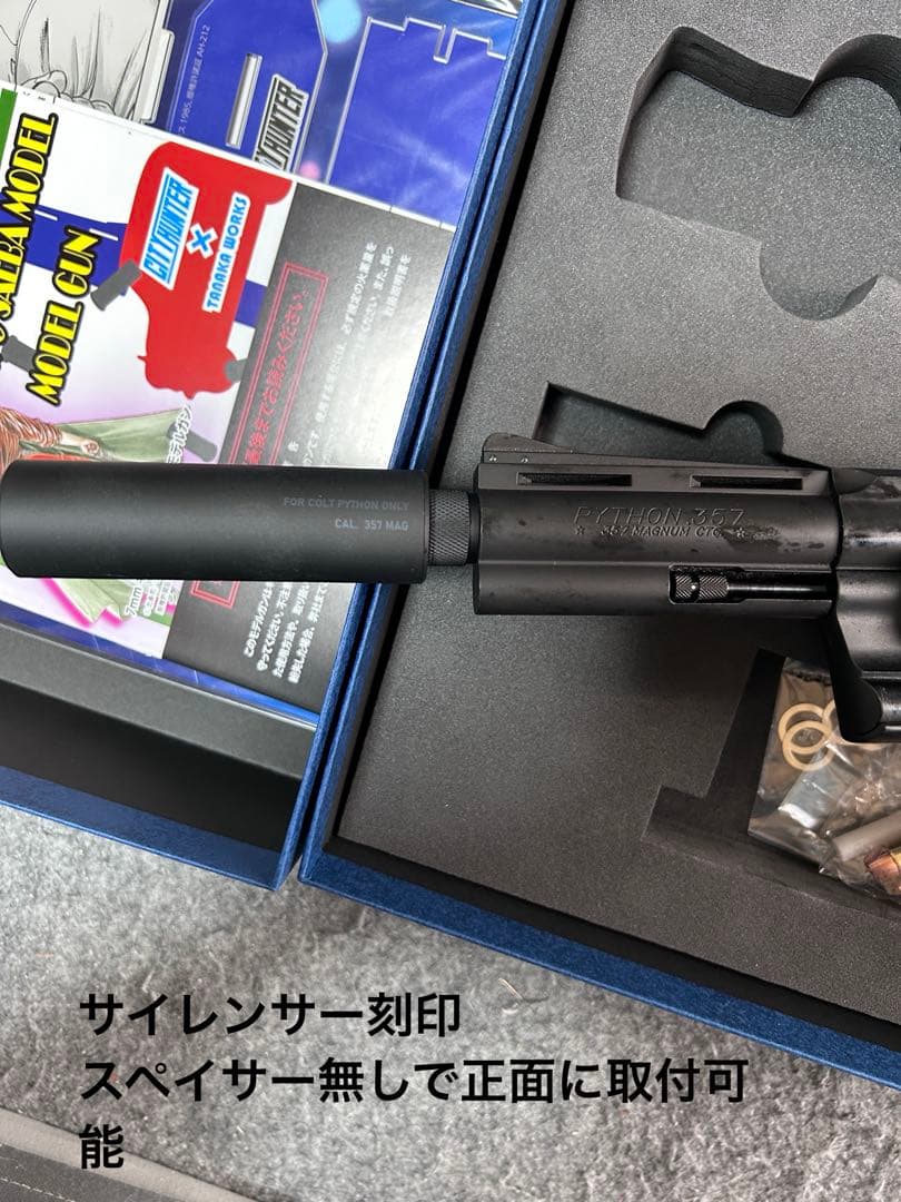 【極美品】タナカ Python 4in シティーハンター 冴羽モデル