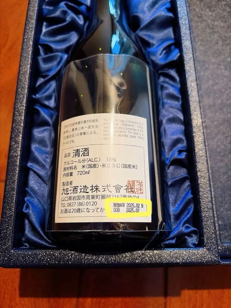 獺祭 DASSAI Beyond 磨き その先へ 720ml