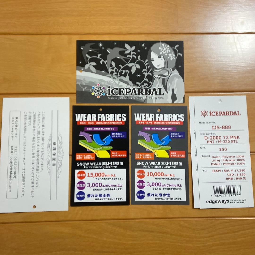 子供用スノーボードウェア スキーウェア 150センチ