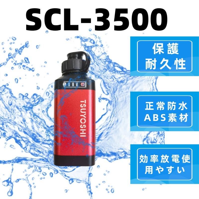 ダイワ シマノ用電動リール専用バッテリー セット 14.8V 赤3500mAh