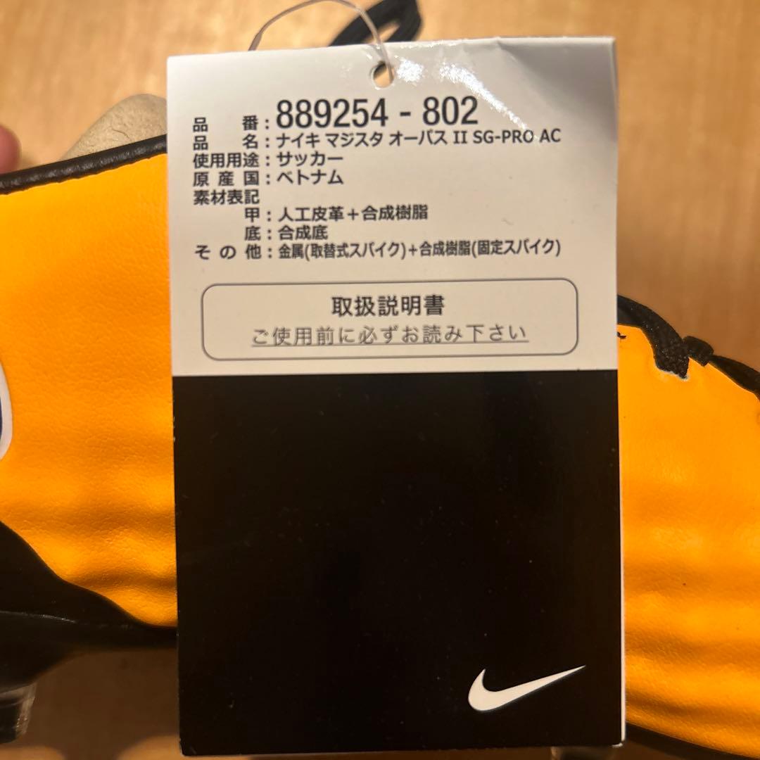 超希少　廃盤 NIKE MAGISTA オーパスII SG-PRO AC