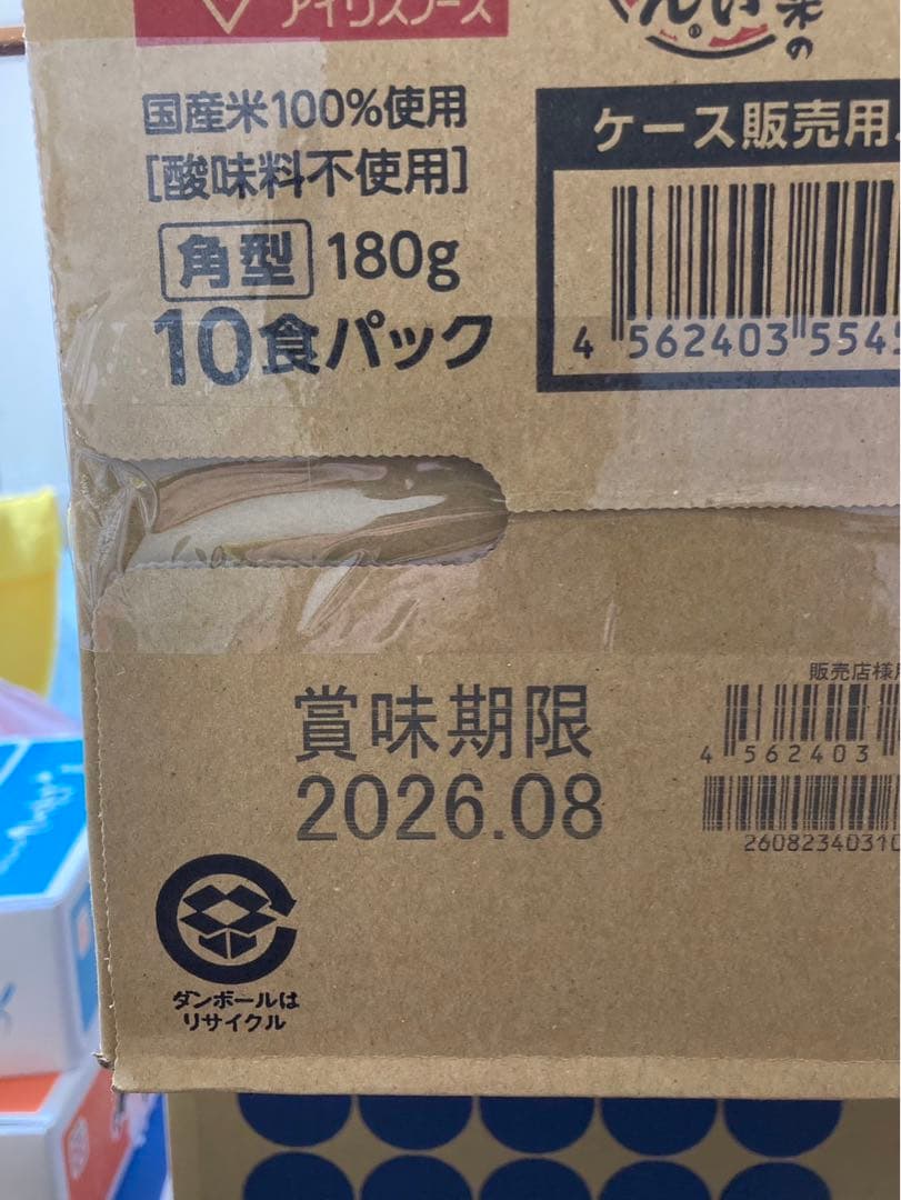 【アイリスオーヤマ】低温製法米のごはん 180g×10P×8個セット（計80食）