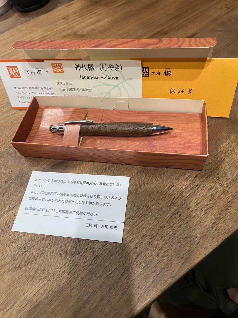 工房楔神代欅　シャープペンシル0.5 杢付き